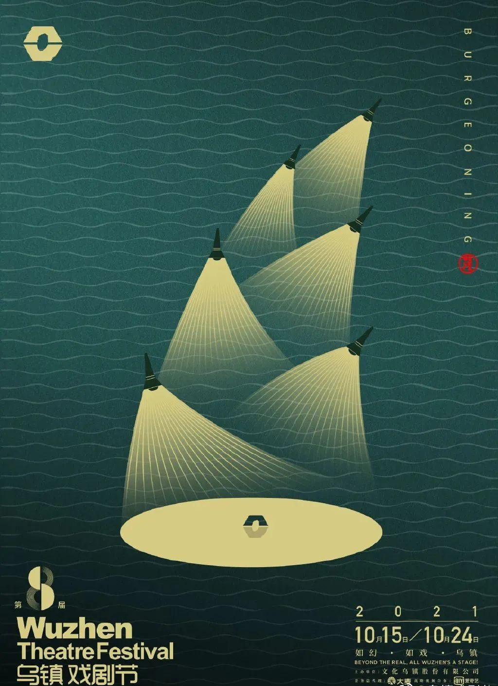 天才设计师黄海,近期新出的海报设计!(图9) 天才设计师黄海,近期新出的海报设计!(图9)