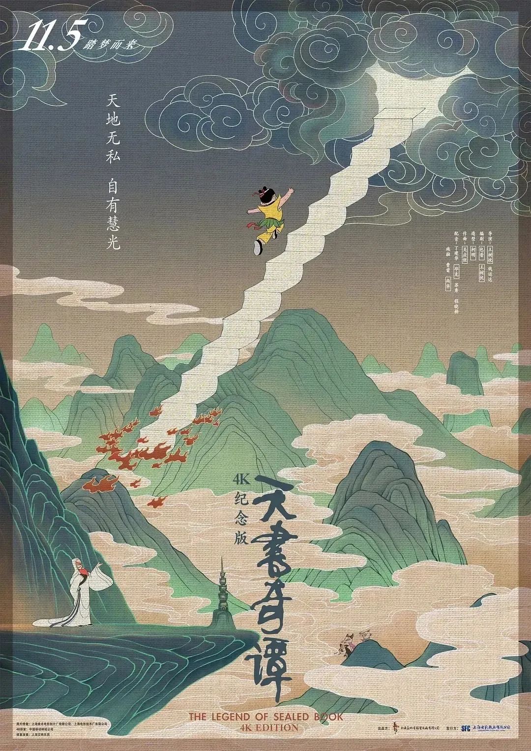 天才设计师黄海,近期新出的海报设计!(图10) 天才设计师黄海,近期新出的海报设计!(图10)