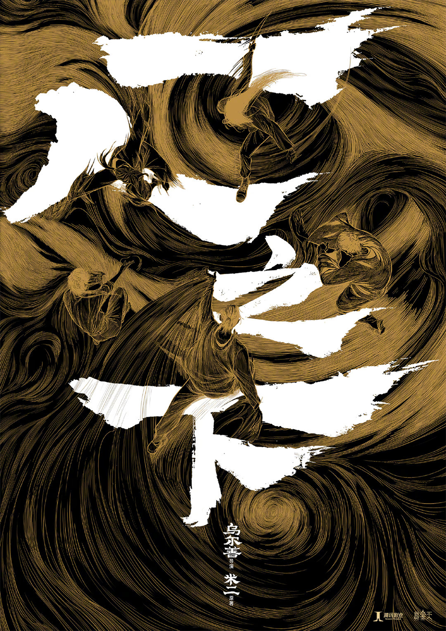 天才设计师黄海,近期新出的海报设计!(图18) 天才设计师黄海,近期新出的海报设计!(图18)