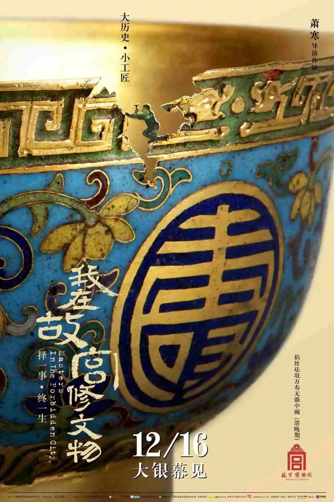 天才设计师黄海,近期新出的海报设计!(图26) 天才设计师黄海,近期新出的海报设计!(图26)
