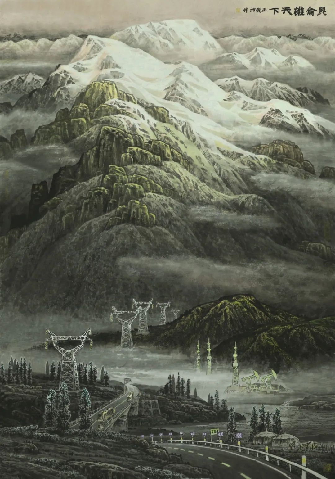 王俊松山水画展“黄河安澜”亮相中国美术馆(图10)