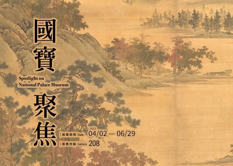 待渡500年：仇英存世唯一大尺幅全景山水《秋江待渡图》与它的三个时代