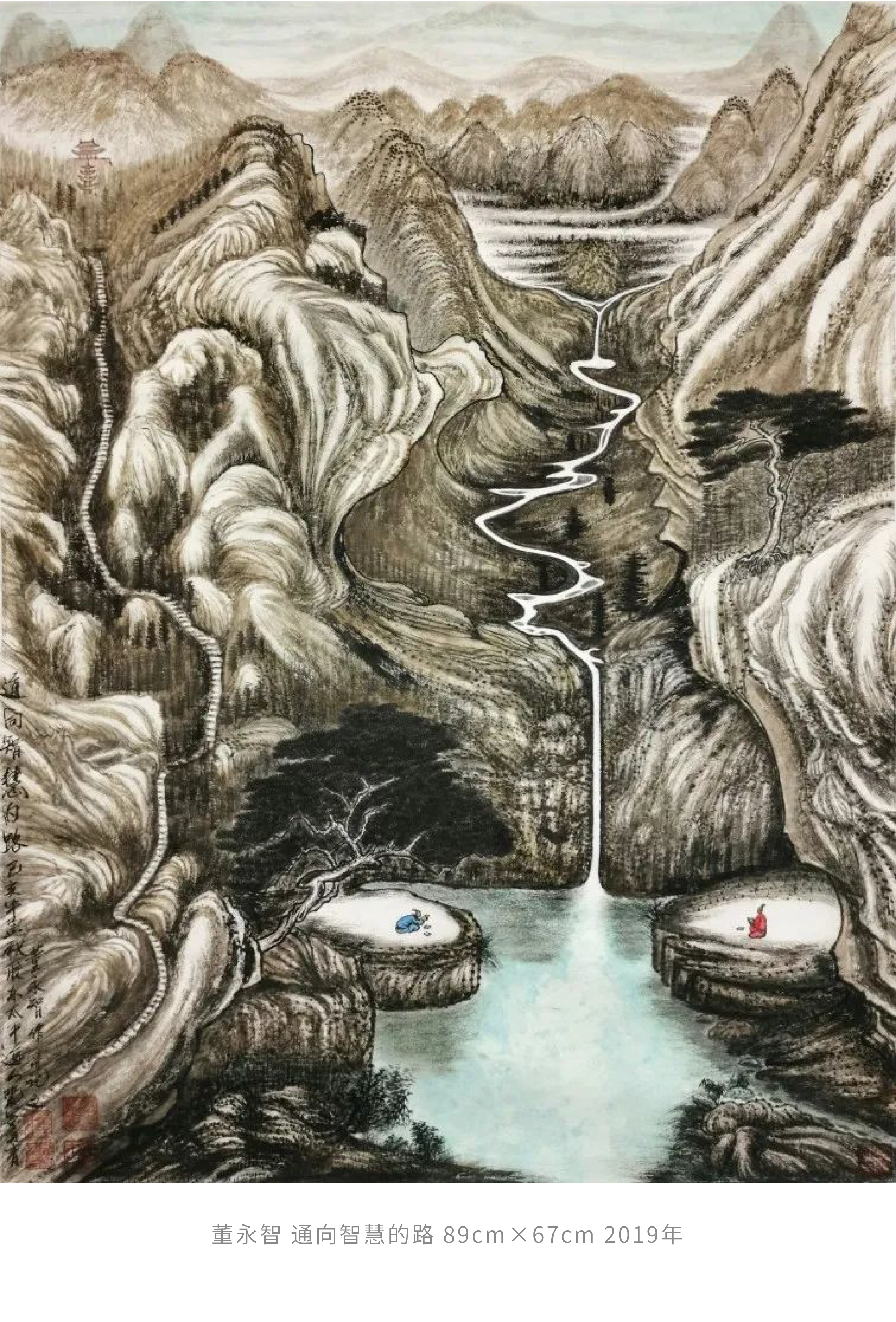 北京展览 | 文以载道 画以载意——笔墨丹青·董永智文人山水画作品展(图6)