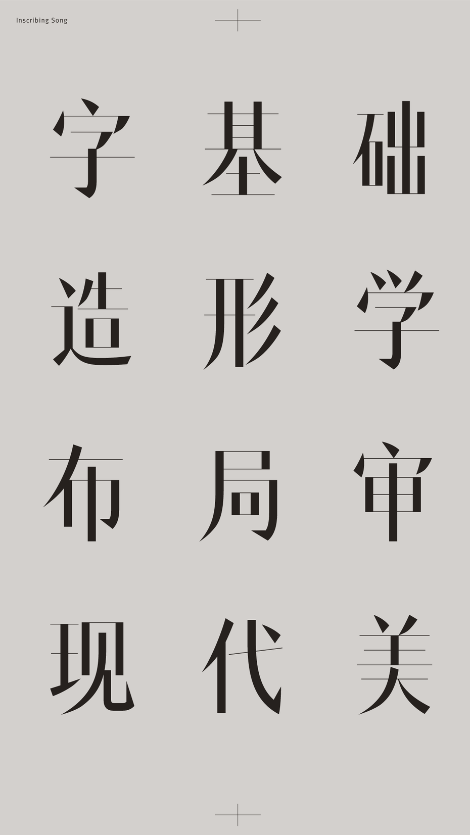 2022年这些字体可能够成为今年的流行趋势！(图12)