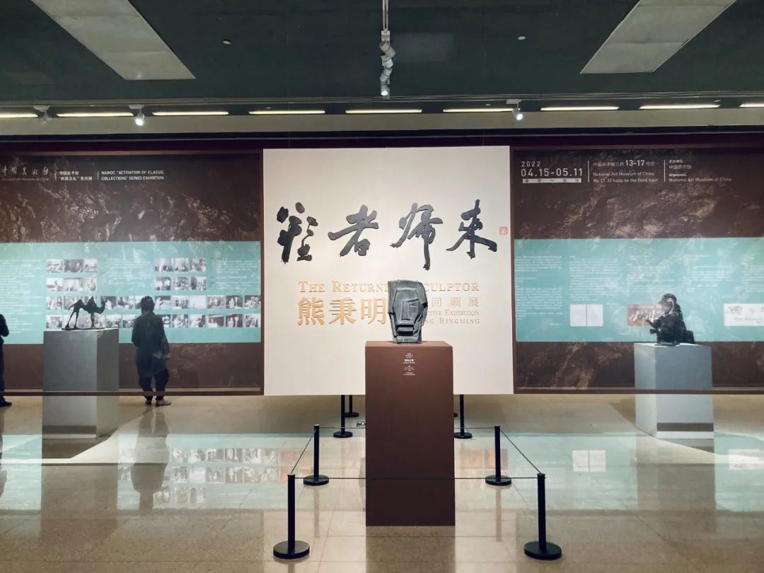 北京展览丨塑者归来艺术回顾展纪念熊秉明诞辰100周年