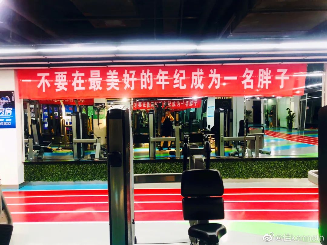 20份 健身房减肥文案！送刘耕宏女孩！(图7)
