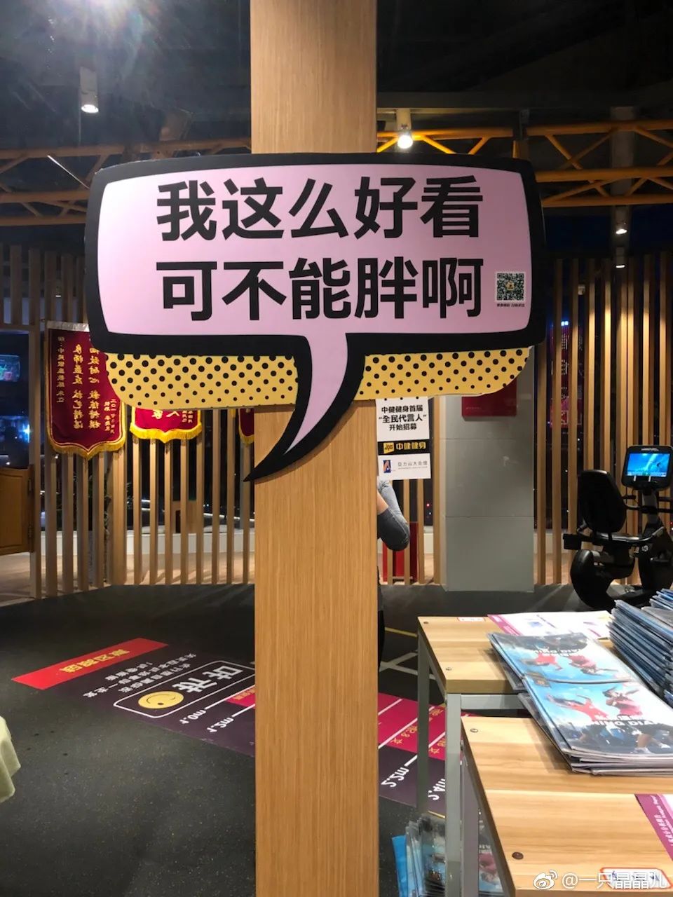 20份 健身房减肥文案！送刘耕宏女孩！(图6)