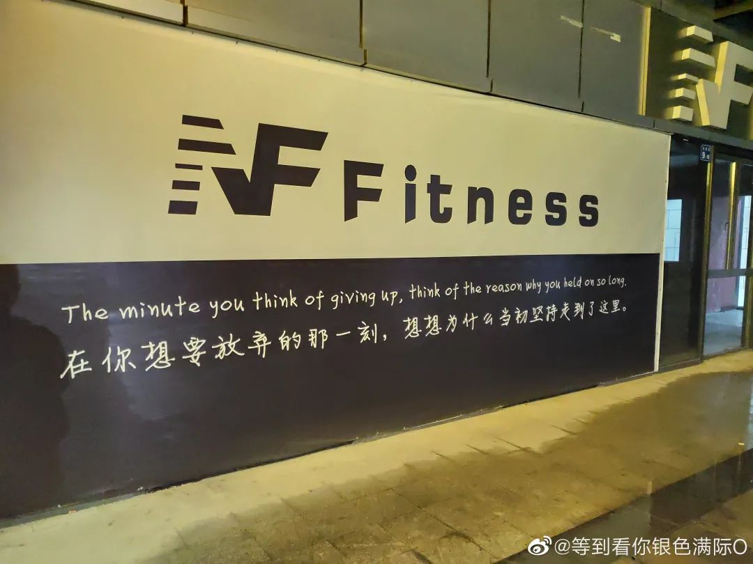 20份 健身房减肥文案！送刘耕宏女孩！(图12)