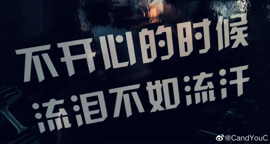 20份 健身房减肥文案！送刘耕宏女孩！(图16)