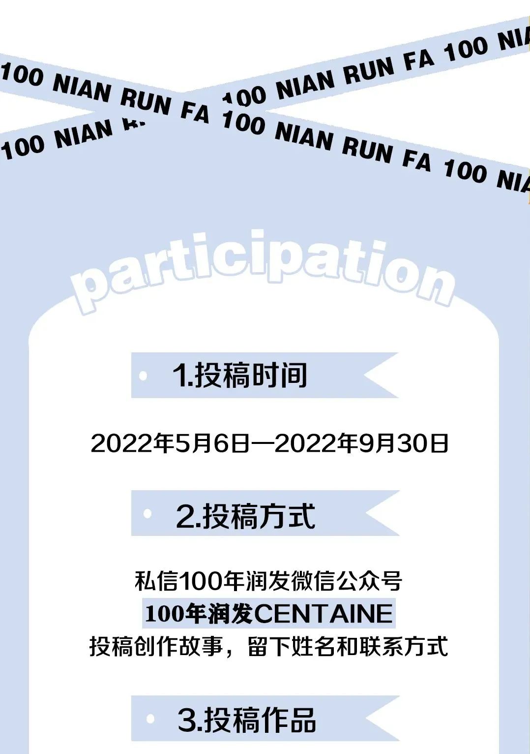 #大广赛#100年润发大广赛创作者故事征集火热开启(图4)