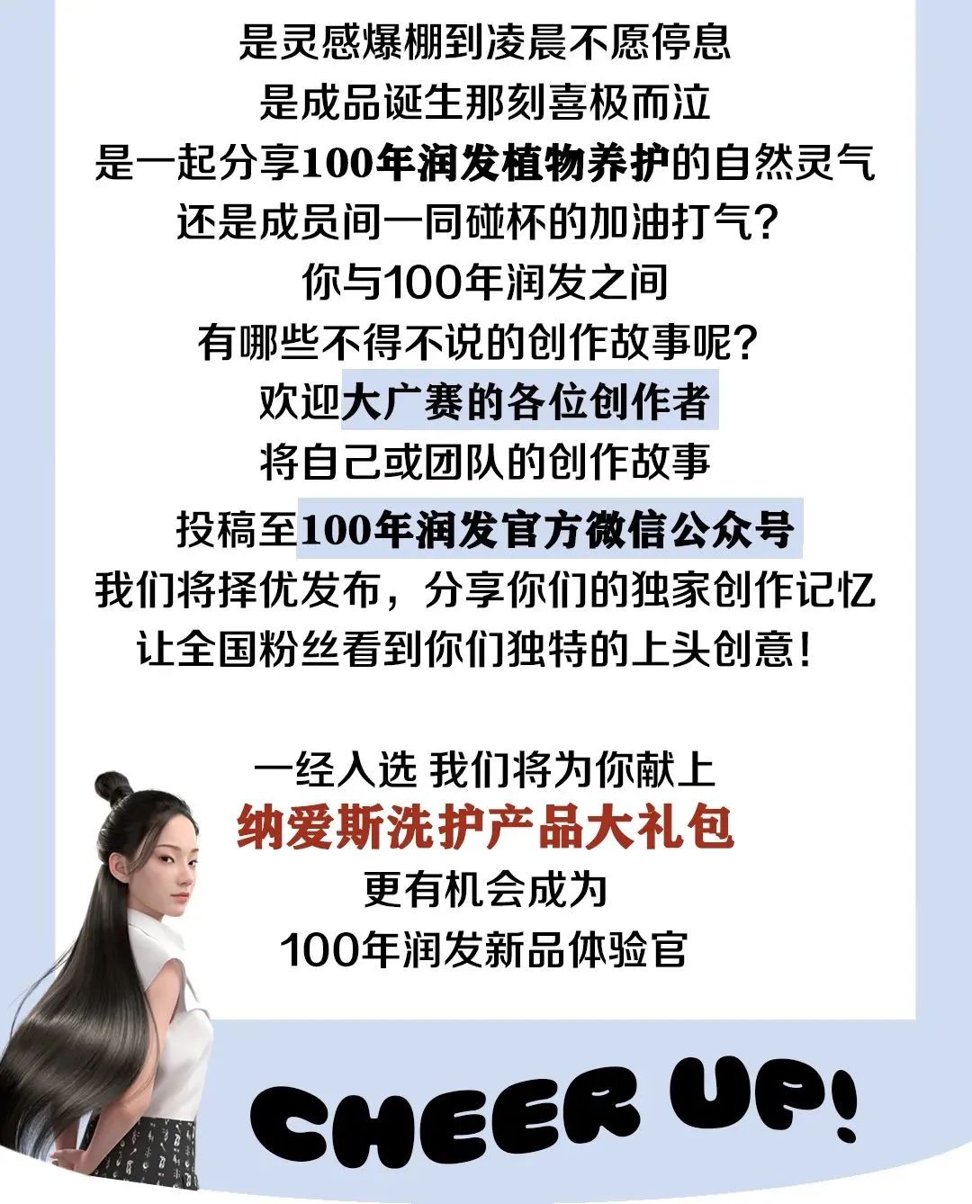 #大广赛#100年润发大广赛创作者故事征集火热开启(图3)