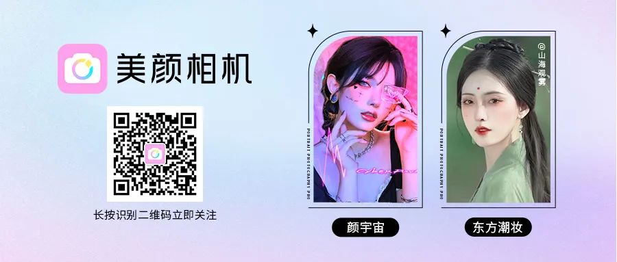 #大广赛#2022第14届大广赛命题策略单:美颜相机(图8) #大广赛#2022第14届大广赛命题策略单:美颜相机(图8)