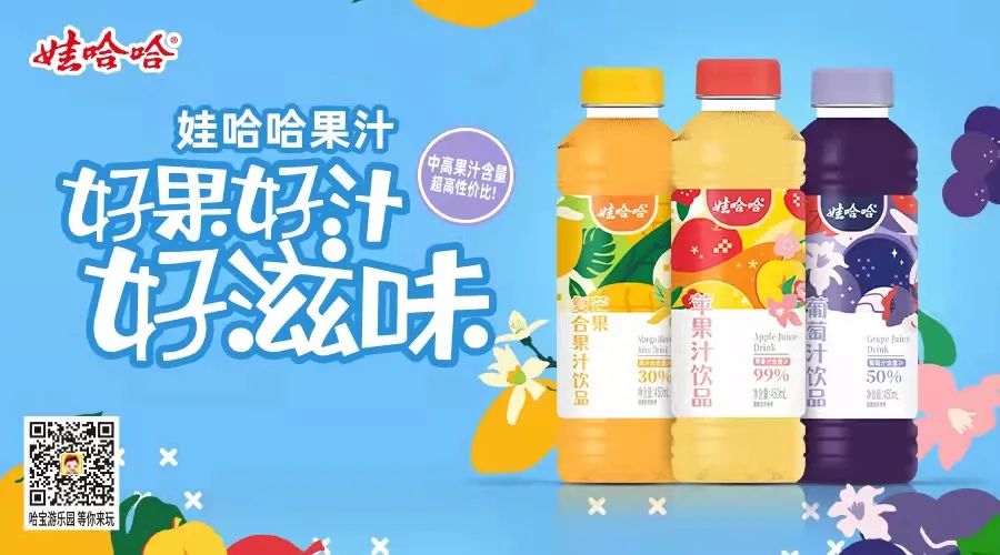 #大广赛#2022第14届大广赛命题策略单: 娃哈哈(图8)