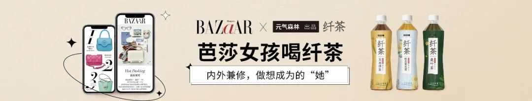 #大广赛#2022第14届大广赛命题策略单: 芭莎女孩喝纤茶(图2) #大广赛#2022第14届大广赛命题策略单: 芭莎女孩喝纤茶(图2)