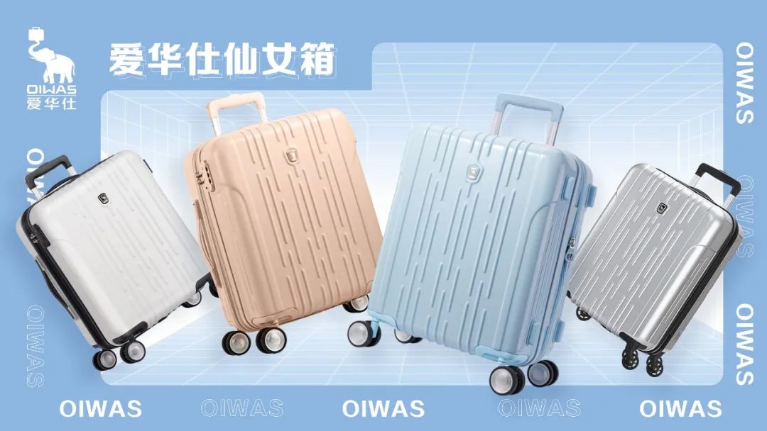 #大广赛#2022第14届大广赛命题策略单:爱华仕箱包(图2) #大广赛#2022第14届大广赛命题策略单:爱华仕箱包(图2)