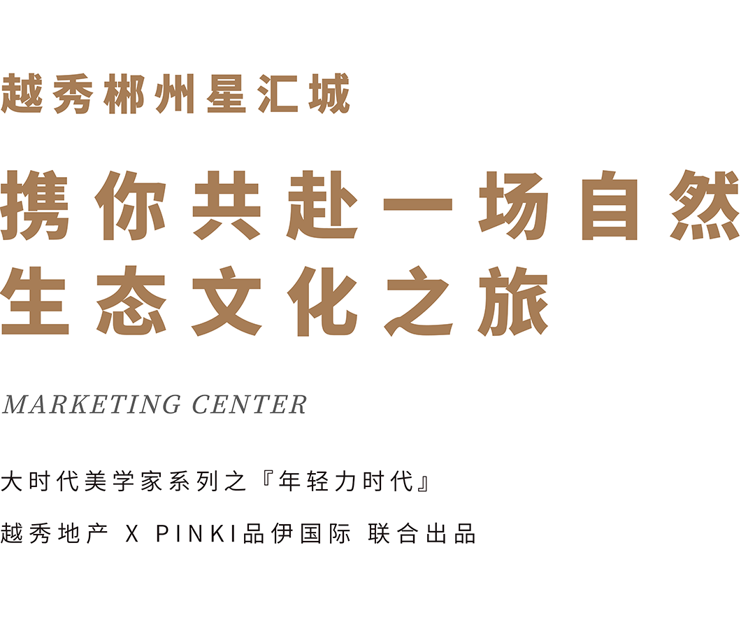 PINKI刘卫军:去繁求简,年轻力时代!(图2) PINKI刘卫军:去繁求简,年轻力时代!(图2)