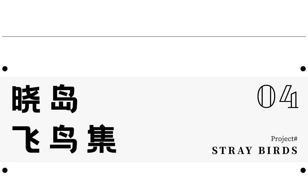 PINKI刘卫军:去繁求简,年轻力时代!(图29) PINKI刘卫军:去繁求简,年轻力时代!(图29)