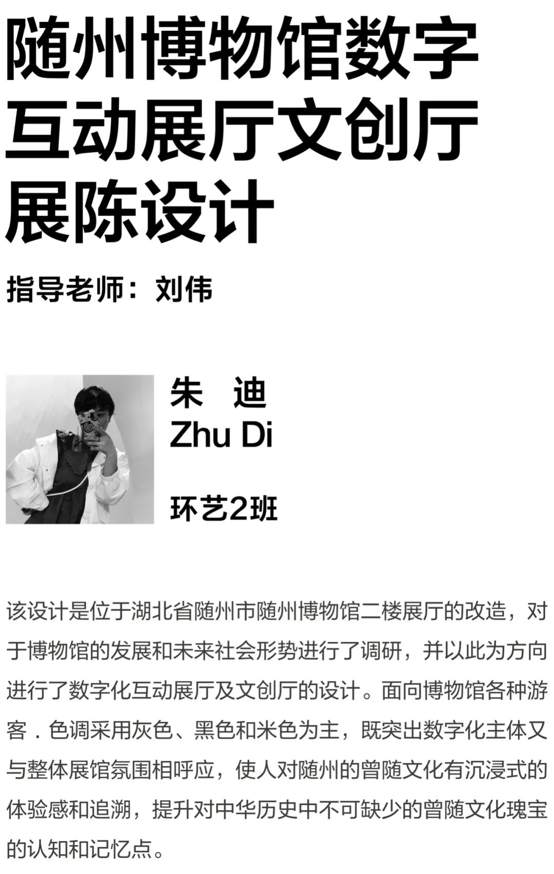 毕业展 | 2022湖南师范大学美术学院环境设计专业毕业作品展(图73)