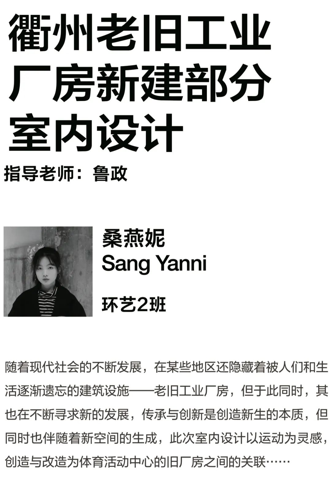 毕业展 | 2022湖南师范大学美术学院环境设计专业毕业作品展(图77)