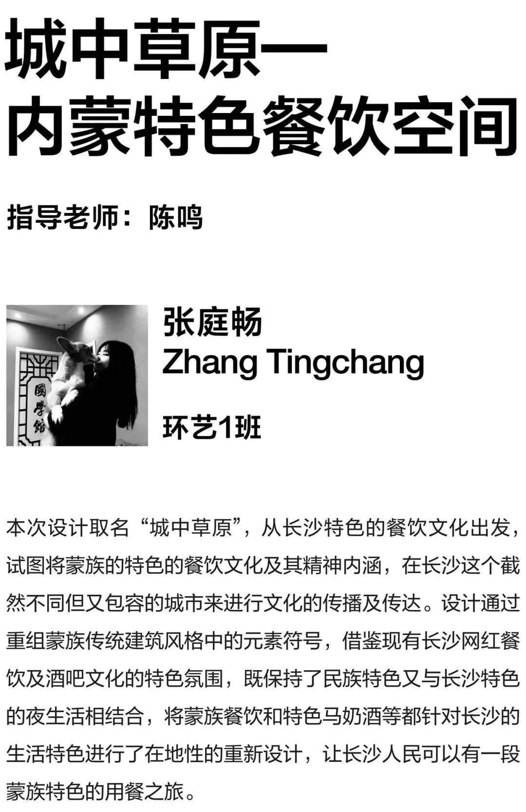 毕业展 | 2022湖南师范大学美术学院环境设计专业毕业作品展(图82)