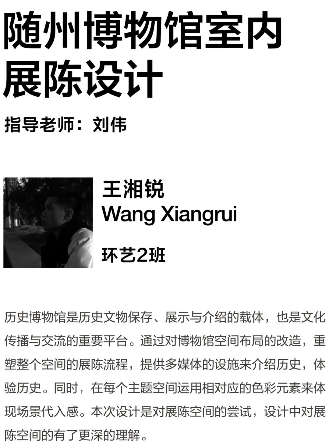 毕业展 | 2022湖南师范大学美术学院环境设计专业毕业作品展(图84)