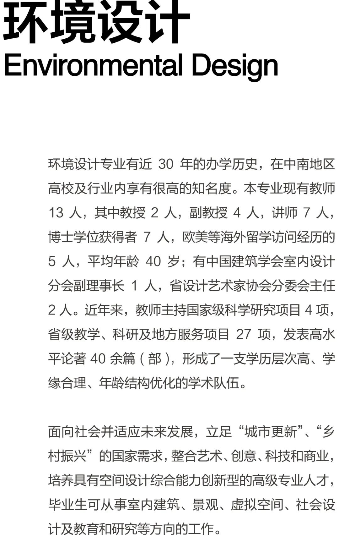 毕业展 | 2022湖南师范大学美术学院环境设计专业毕业作品展(图5)