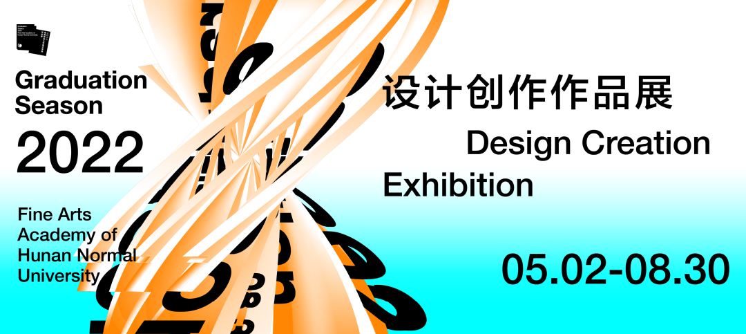 毕业展 | 2022湖南师范大学美术学院环境设计专业毕业作品展(图4)