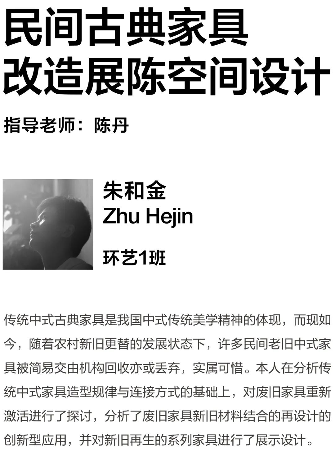 毕业展 | 2022湖南师范大学美术学院环境设计专业毕业作品展(图12)