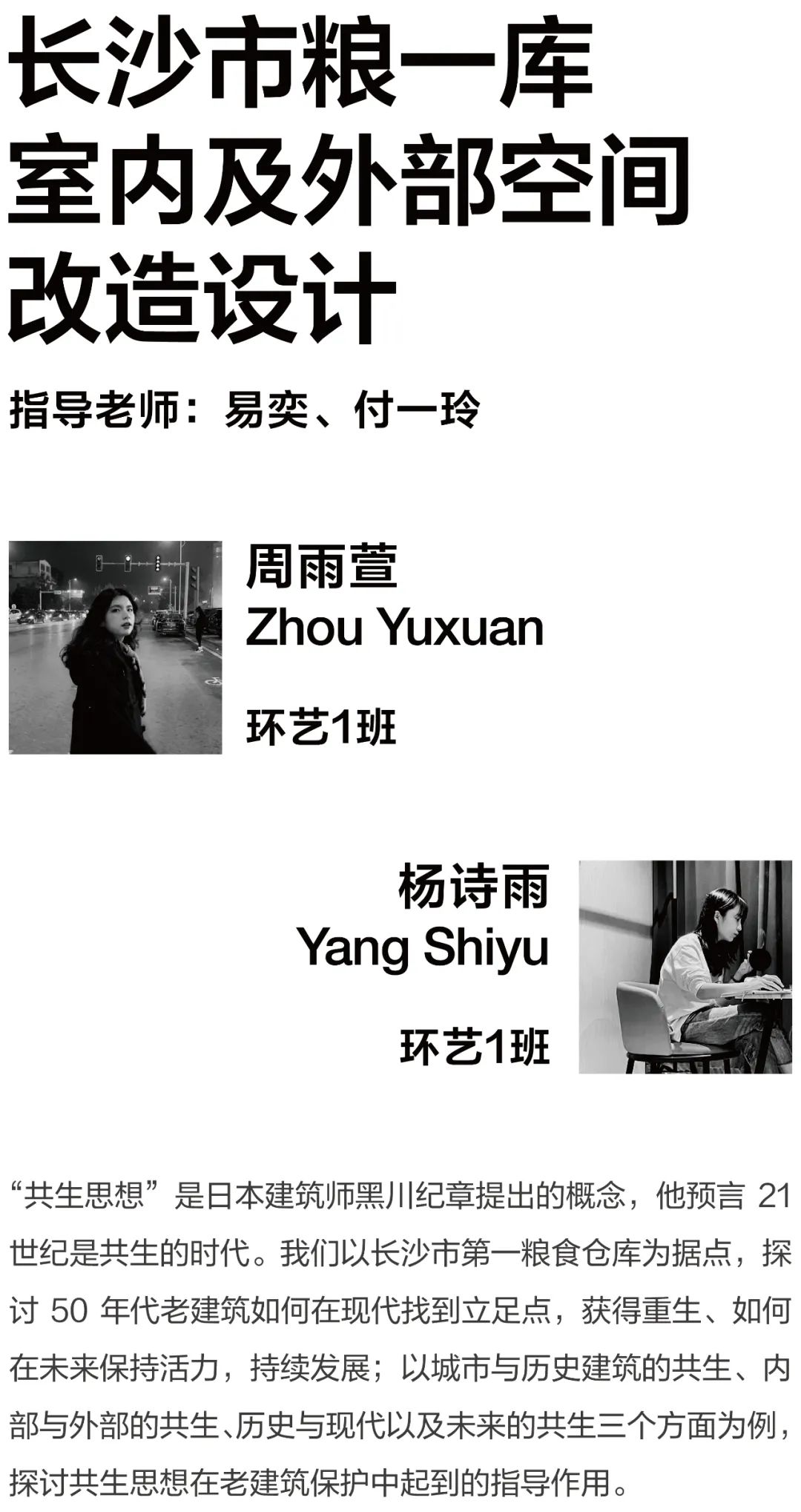 毕业展 | 2022湖南师范大学美术学院环境设计专业毕业作品展(图7)