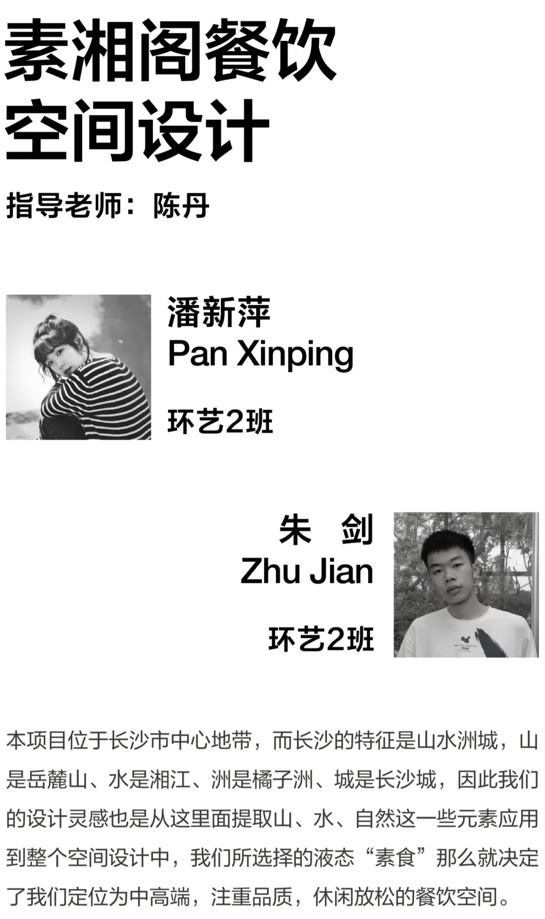 毕业展 | 2022湖南师范大学美术学院环境设计专业毕业作品展(图19)