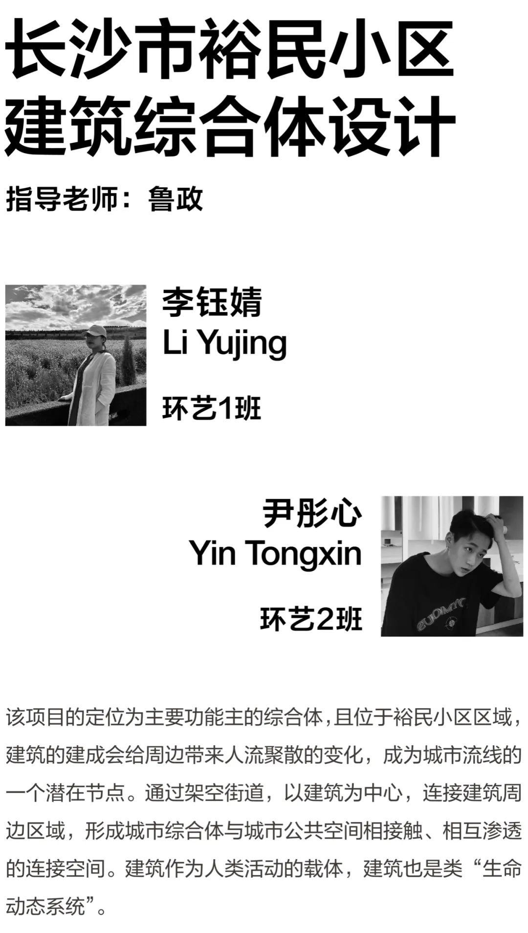 毕业展 | 2022湖南师范大学美术学院环境设计专业毕业作品展(图35)