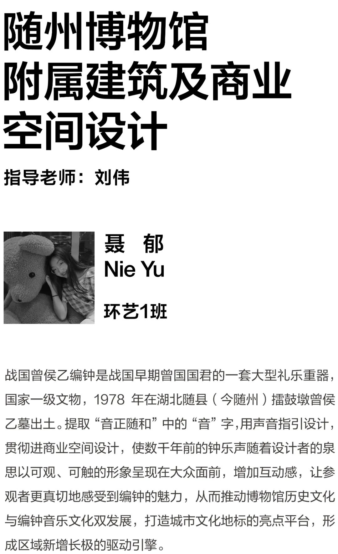 毕业展 | 2022湖南师范大学美术学院环境设计专业毕业作品展(图30)