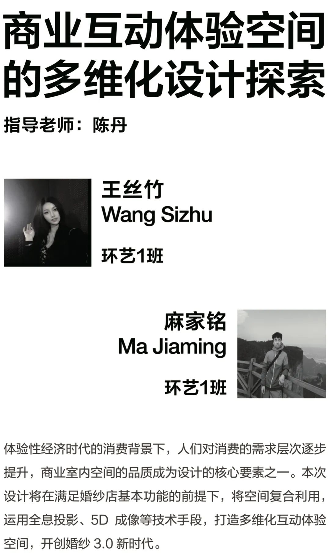 毕业展 | 2022湖南师范大学美术学院环境设计专业毕业作品展(图40)