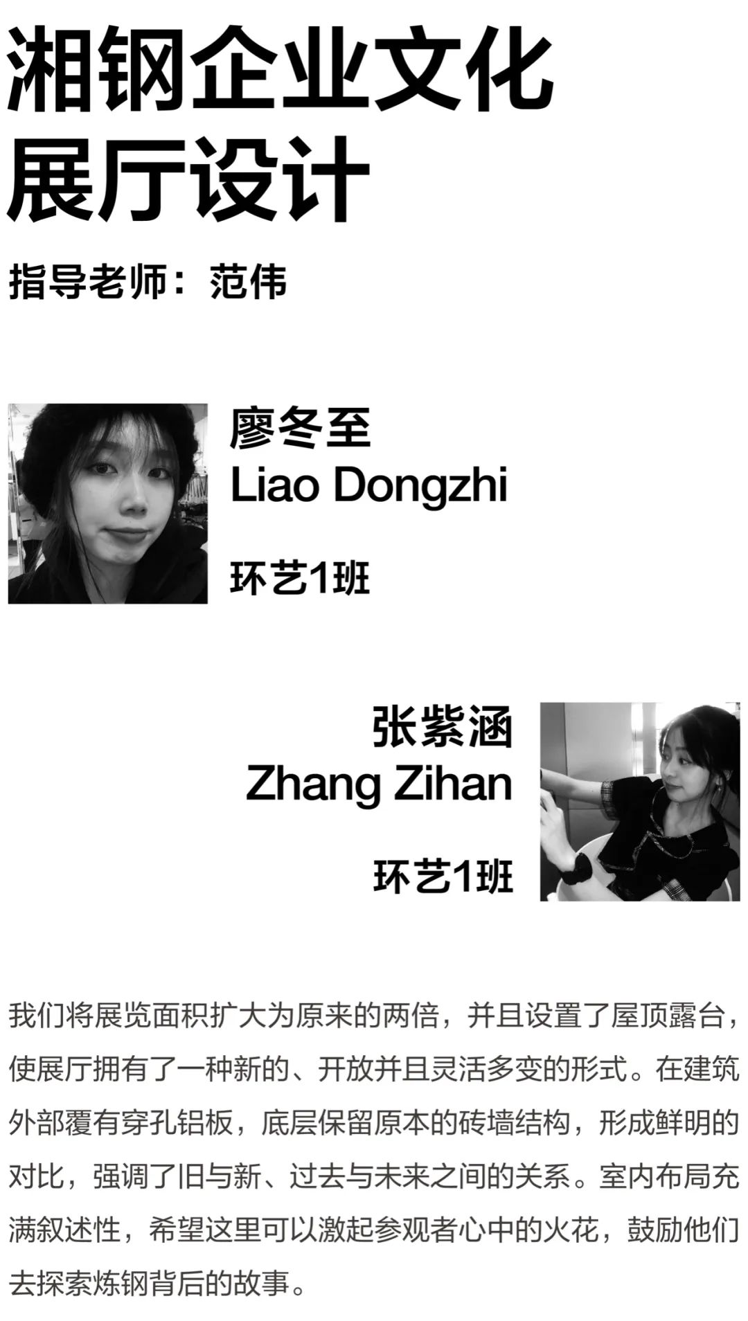 毕业展 | 2022湖南师范大学美术学院环境设计专业毕业作品展(图45)