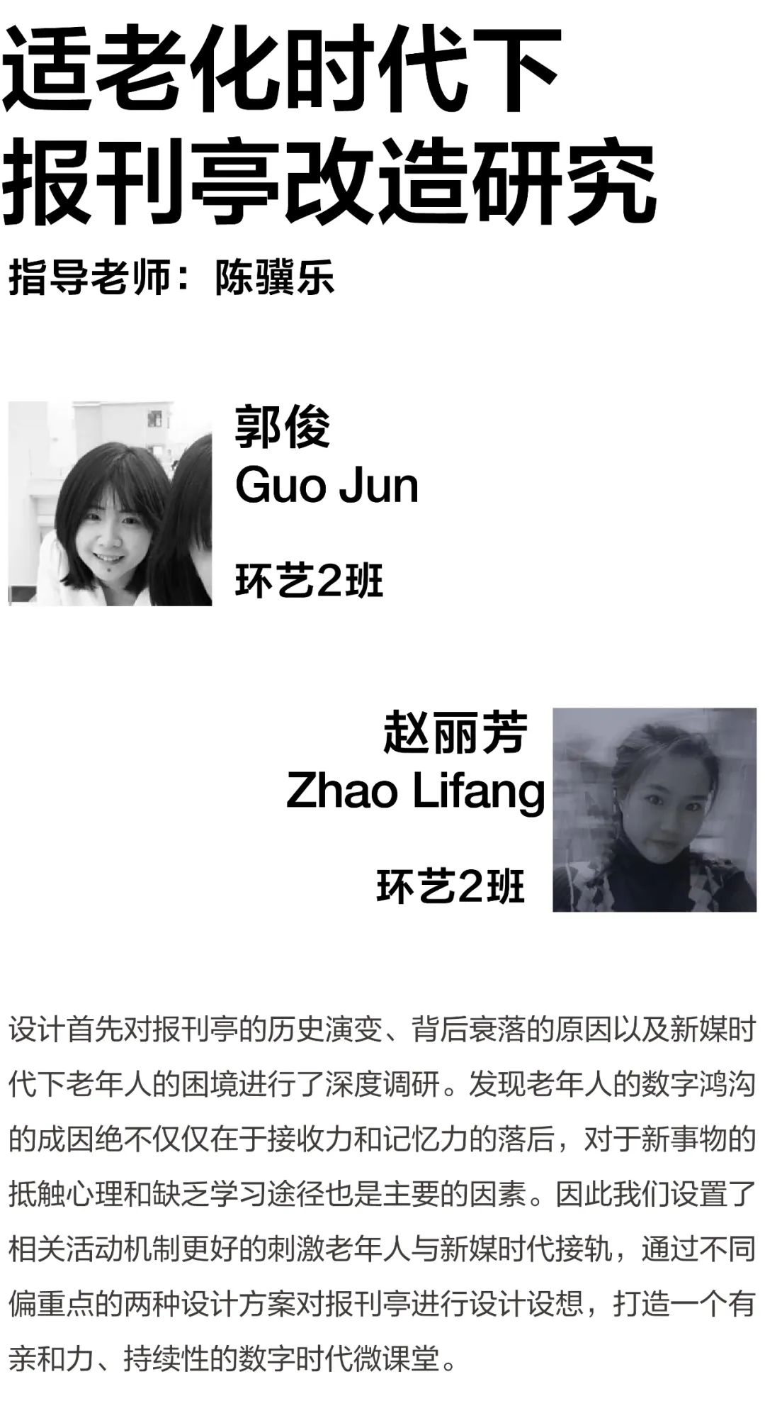 毕业展 | 2022湖南师范大学美术学院环境设计专业毕业作品展(图49)