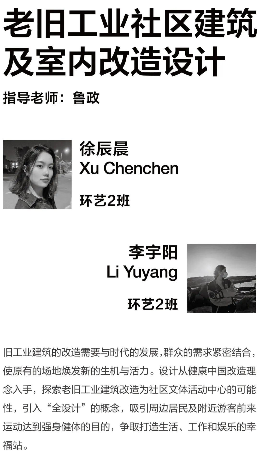 毕业展 | 2022湖南师范大学美术学院环境设计专业毕业作品展(图58)