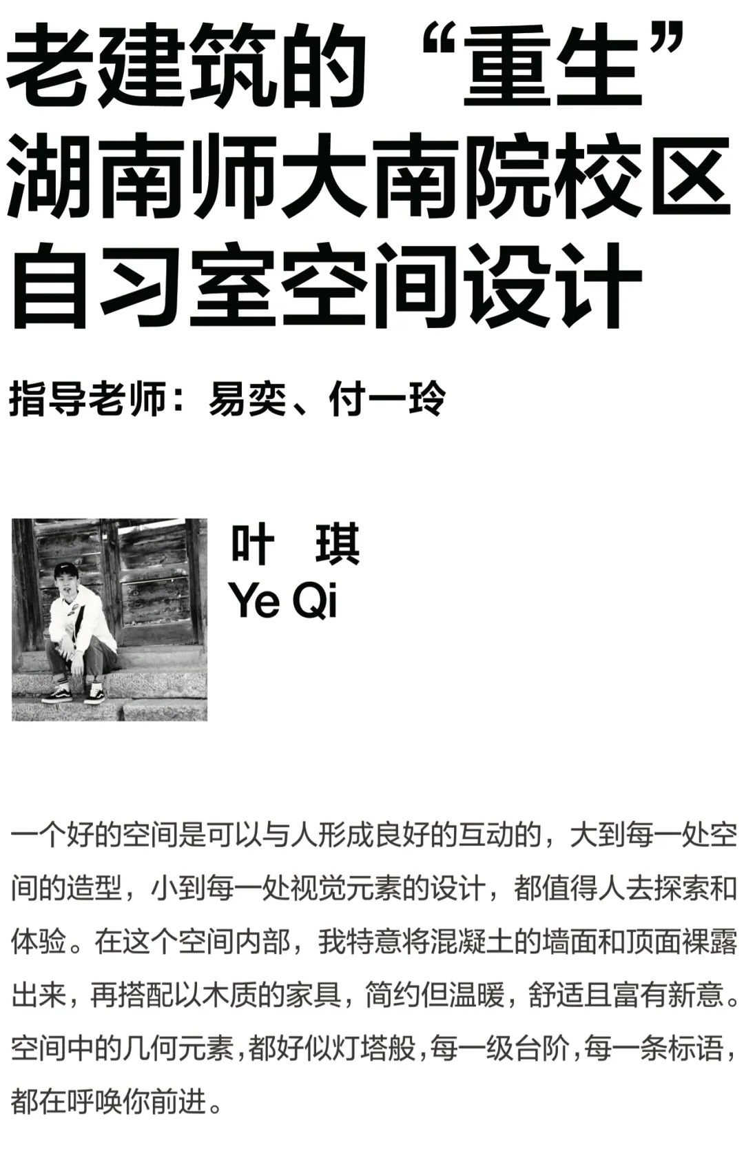 毕业展 | 2022湖南师范大学美术学院环境设计专业毕业作品展(图61)