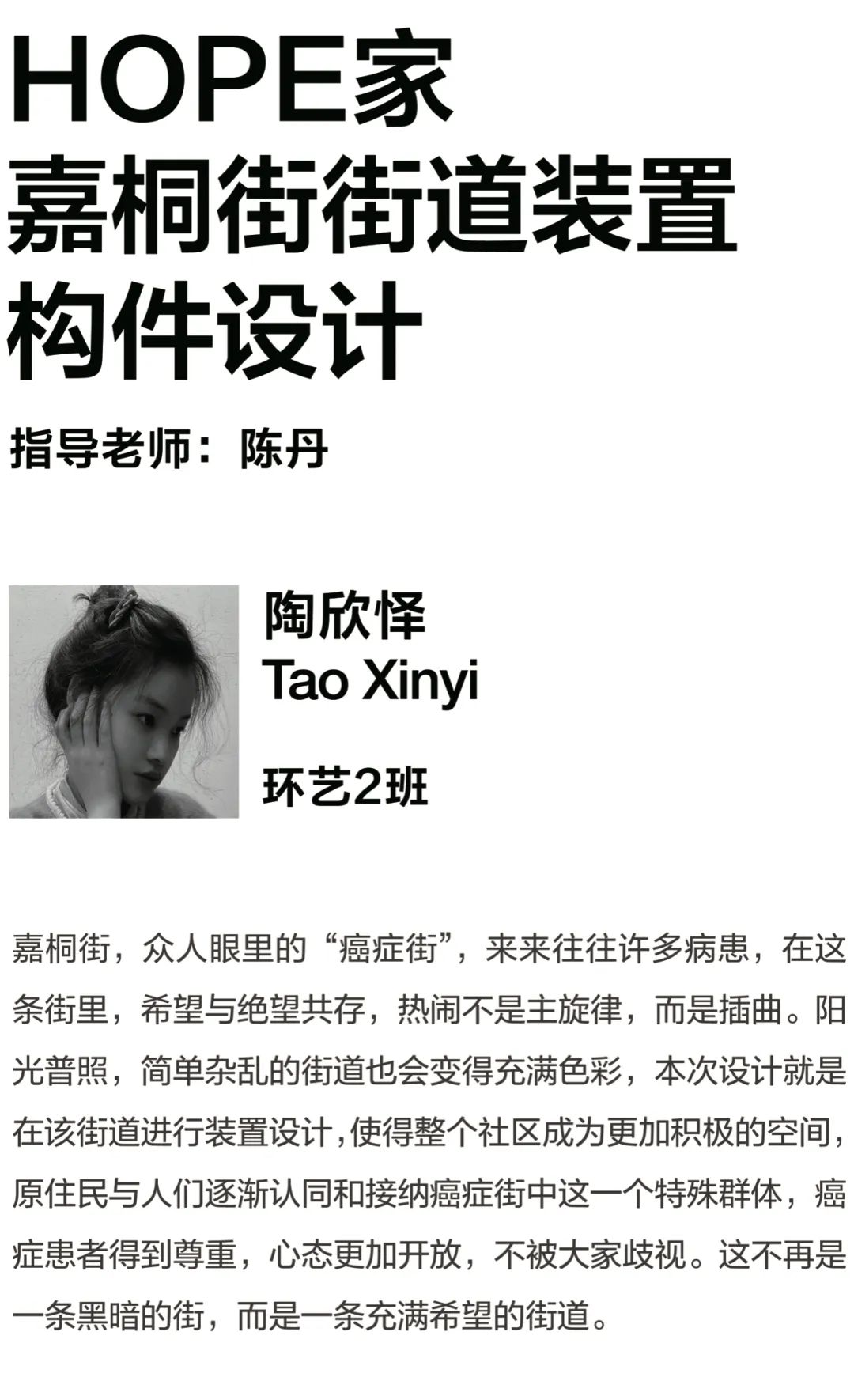 毕业展 | 2022湖南师范大学美术学院环境设计专业毕业作品展(图67)