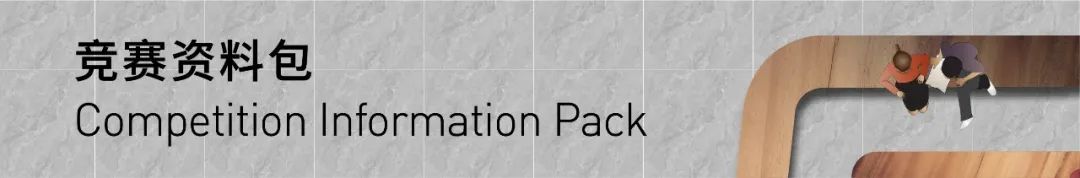 2022 PRI²DE 创造营——『移步“椅”景』可移动座椅国际设计竞赛（截至2022.6.19）(图23)
