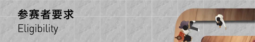 2022 PRI²DE 创造营——『移步“椅”景』可移动座椅国际设计竞赛（截至2022.6.19）(图30)