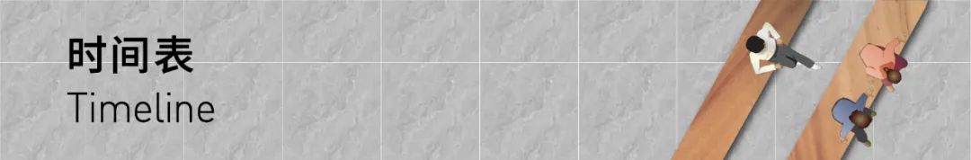 2022 PRI²DE 创造营——『移步“椅”景』可移动座椅国际设计竞赛（截至2022.6.19）(图31)