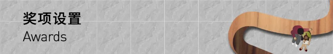 2022 PRI²DE 创造营——『移步“椅”景』可移动座椅国际设计竞赛（截至2022.6.19）(图32)