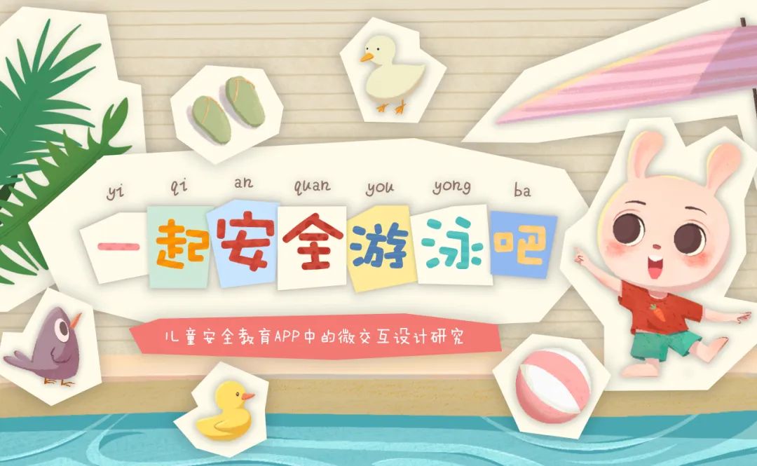 2022中国传媒大学广告学院(研究生)毕设作品展(图15) 2022中国传媒大学广告学院(研究生)毕设作品展(图15)