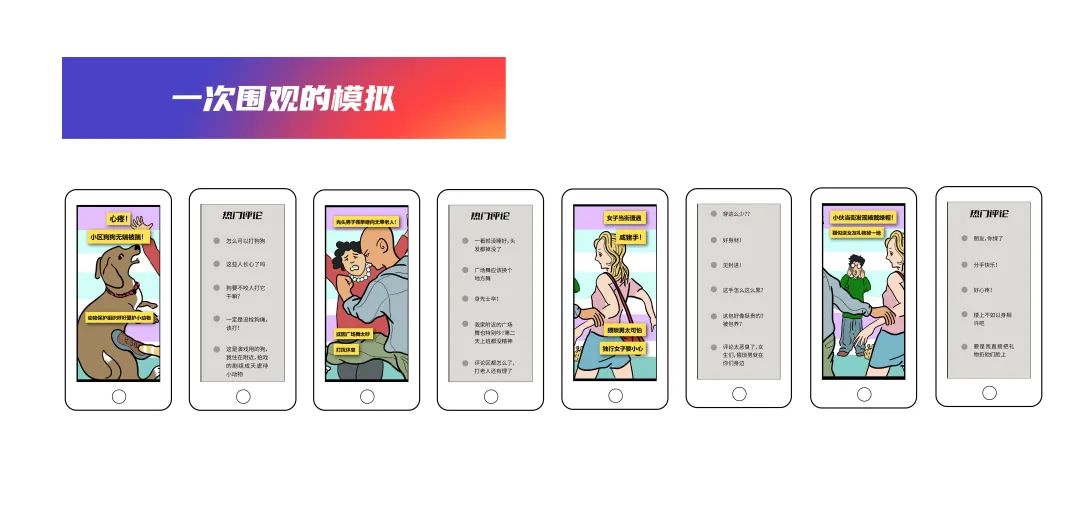 2022中国传媒大学广告学院(研究生)毕设作品展(图31) 2022中国传媒大学广告学院(研究生)毕设作品展(图31)