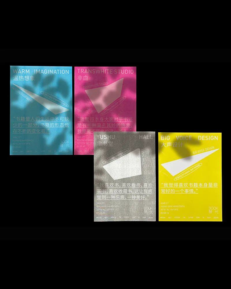浙江工商大学艺术设计学院2022届本科视觉传达毕业设计展(图6)