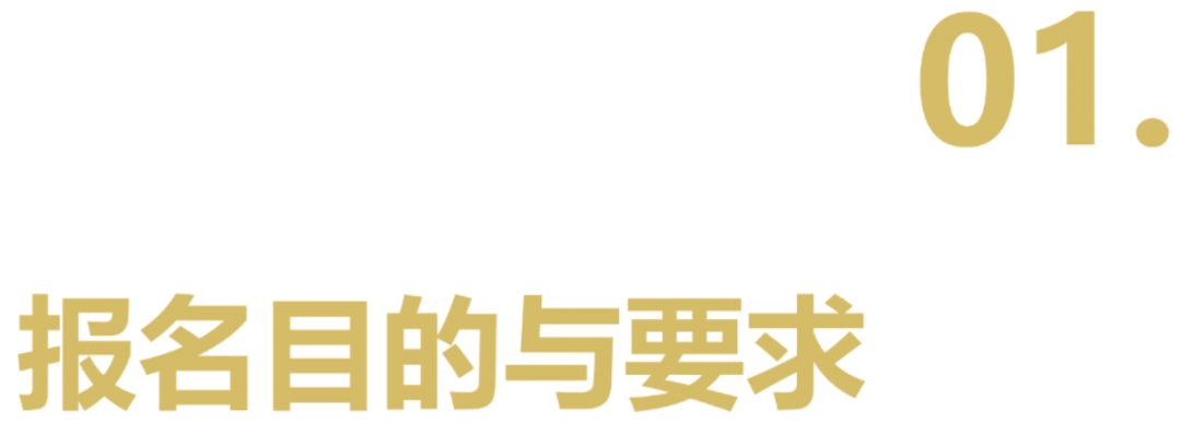 40 UNDER 40中国设计杰出青年 参评报名（截至2022.8.10）(图3)
