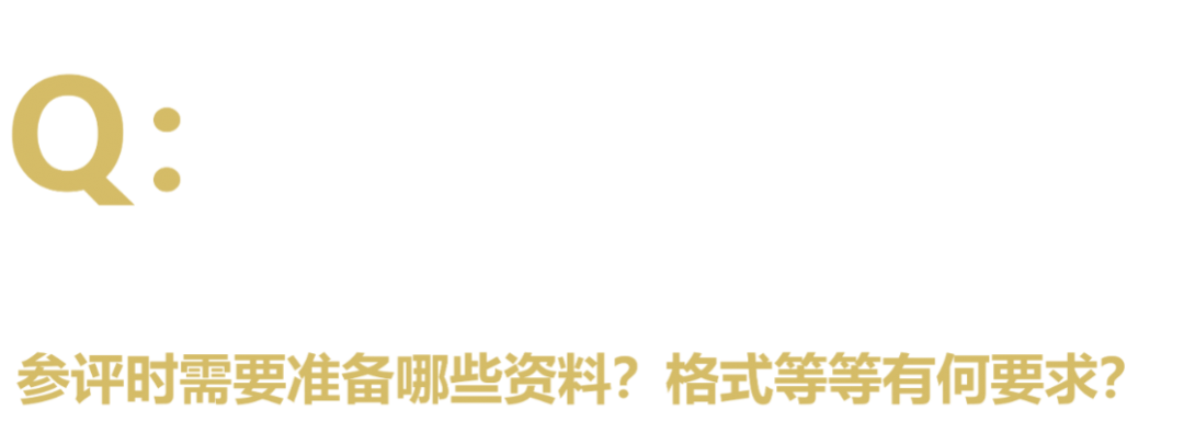 40 UNDER 40中国设计杰出青年 参评报名（截至2022.8.10）(图8)