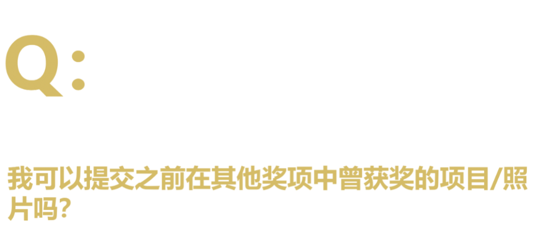 40 UNDER 40中国设计杰出青年 参评报名（截至2022.8.10）(图12)