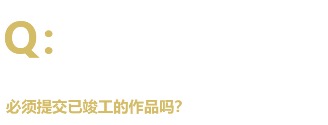 40 UNDER 40中国设计杰出青年 参评报名（截至2022.8.10）(图10)