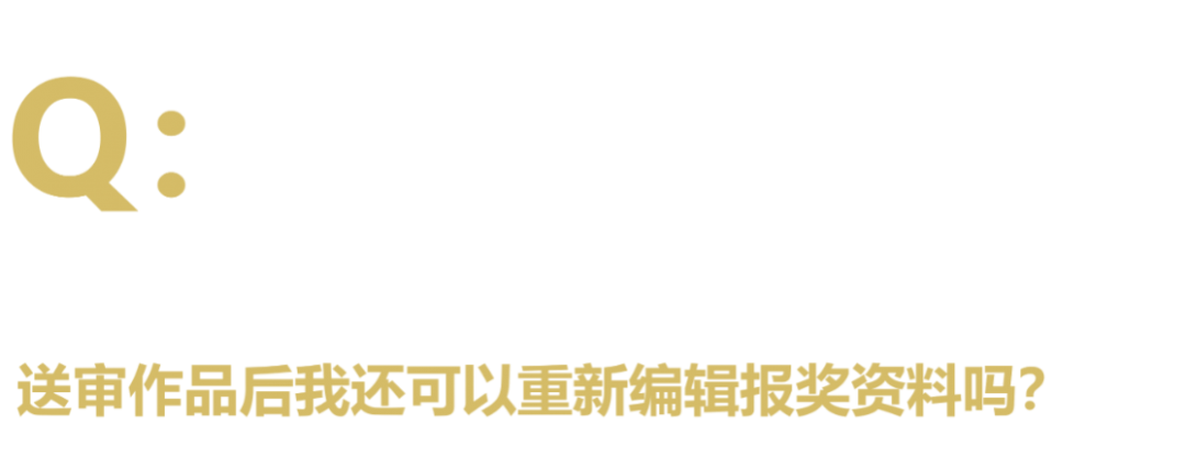 40 UNDER 40中国设计杰出青年 参评报名（截至2022.8.10）(图21)